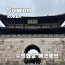 행궁안내소 | 수원 화성 행궁 성곽길 애견동반 산책