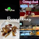 평창소고기국밥 평창자연휴게소점 | 영동고속도로 평창자연휴게소 인천방향 맛집 호두과자 먹거리 카페