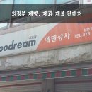 에덴제과 이미지