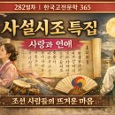 쉬어간들 | 282일차. [사설시조 특집 ①] 사랑과 연애
