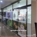 [경기 파충류샵] 남양주파충류샵 플랜티멀 고주 방문후기