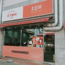 유가네프리미엄 유가솜씨 이미지