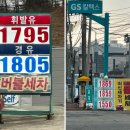 원성주유소 이미지