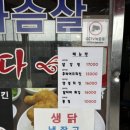 남송닭집 이미지