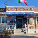 정상리 경로당 이미지