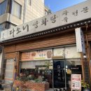 다소니 전통찻집 | 익산 중앙동 전통찻집 [다소니] 쌍화탕 대추탕 내돈내산 후기