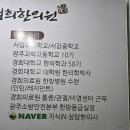 류성룡경희한의원 이미지