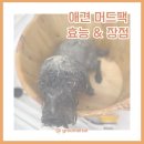 그루머솔 이미지