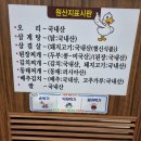 청학재 | 신중동역 점심 맛집 추천 청학재 ( 부천 오리주물럭 잘하는집 )