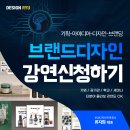 군산대학교 | [출강]군산대학교 무역학과 방학특강 디지털브랜드마케팅강의 후기