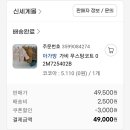 아가방 디어베이비 | 아기 겨울 무스탕 코트 : 아가방 디어베이비 가비 무스탕 코트 후기