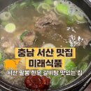 차돌한우축산물판매장