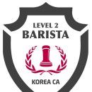 바리스타2급 자격증 이미지