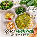 본우리집밥 엘앤에프연구소점 | 유아식 시금치카레 만들기, 시금치 한 단으로 카레와 무침까지