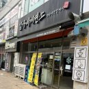 김가네무선 | [시흥맛집] 김가네 제면소 시화점 방문후기/ 생바지락칼제비 맛집