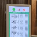 신세계옵티마약국 이미지