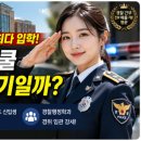 원광대학교 법학전문대학원 | 선택한 로스쿨, 2년 연속 경찰대 최다 입학! 원광대가 경찰 인재들의 성지 된 이유" 치안정감 치안정감...