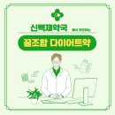 신백제약국 이미지