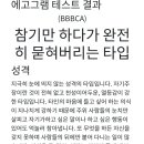 에고그램 테스트 원래 이따위로 말하냐 이미지