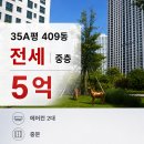 창원유니시티부동산공인중개사사무소 | ❗ ❗ <<전세>> 창원중동 창원유니시티 전세 4단지 아파트 급전세 35A 중층 / 5억 // 큰길부동산 ❗❗