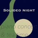 솔리데오음악학원 이미지