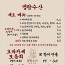 명량수산