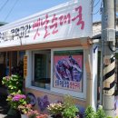 옛날식당 - 서구 대영로73번길 39 | 옛날식당