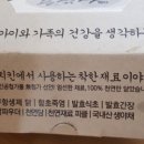 안심치킨울산학성점 이미지