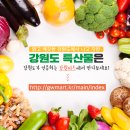 강원마트