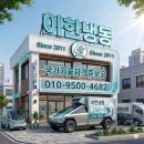 파주 우성냉장고 수리 동패동 업소용 25박스 냉매 누설 충전 해결 후기