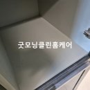 매직세차타운 | 진접입주청소 진접반도유보라 메이플타운 33PY C타입 현장방문