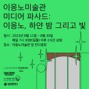 (야간)명상과 요가 이미지