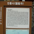 경산 반룡산(651m) - 발백산(674.5m) 산행 이미지