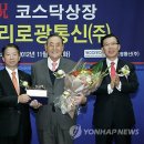 우리로광통신(주)