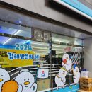 지에스25 김해수리공원점 이미지