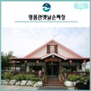 명품관옛날손짜장 네이버블로그
