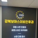 강북보아스이비인후과의원 이미지