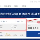 야탑역.종합버스터미널(광역버스) 이미지