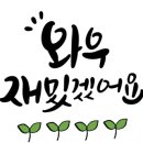 송원천 네이버블로그