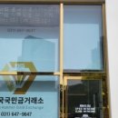 한국고덕금거래소 이미지