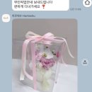 워시큐송도한라점 | [인천/송도] 하르테슈 | 송도 환갑 생화케이크 맞춤제작 후기🌸