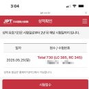 문래중학교 앞 | 2025 JPT, 7월 JLPT N1 후기