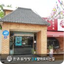 한촌설렁탕 동두천점 네이버블로그