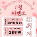 GDR 골프아카데미 고산지구점 이미지