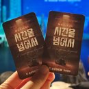 동영부분정비 | [대전 선화동 상상아트홀 시간을 넘어서] 감동과 재미가 있는 대전연말공연 실내데이트 뮤지컬 추천