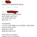 여시들이 애플 갑질에도 아이폰을 놓으면 안되는 이유(feat 블라) 이미지