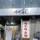 비비무라 이미지