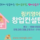 링키과천별양영어교습소