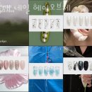 홍대네일헤이오브제 이미지