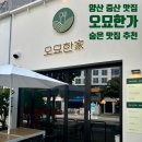 오묘한가 네이버블로그